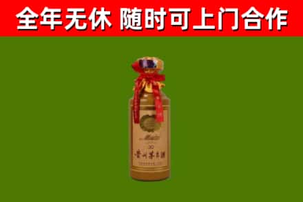 城口县烟酒回收30年茅台酒.jpg