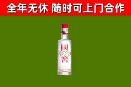 城口县烟酒回收1573酒.jpg