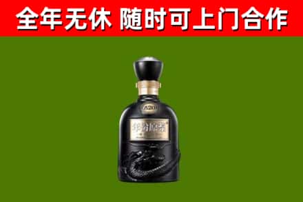 城口县烟酒回收古20酒.jpg